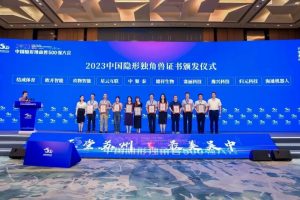 HITO Awarded 2023 China Hidden Unicorn!